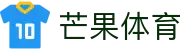 芒果体育 (Mango Sports) 官网 - 最专业的体育娱乐体验